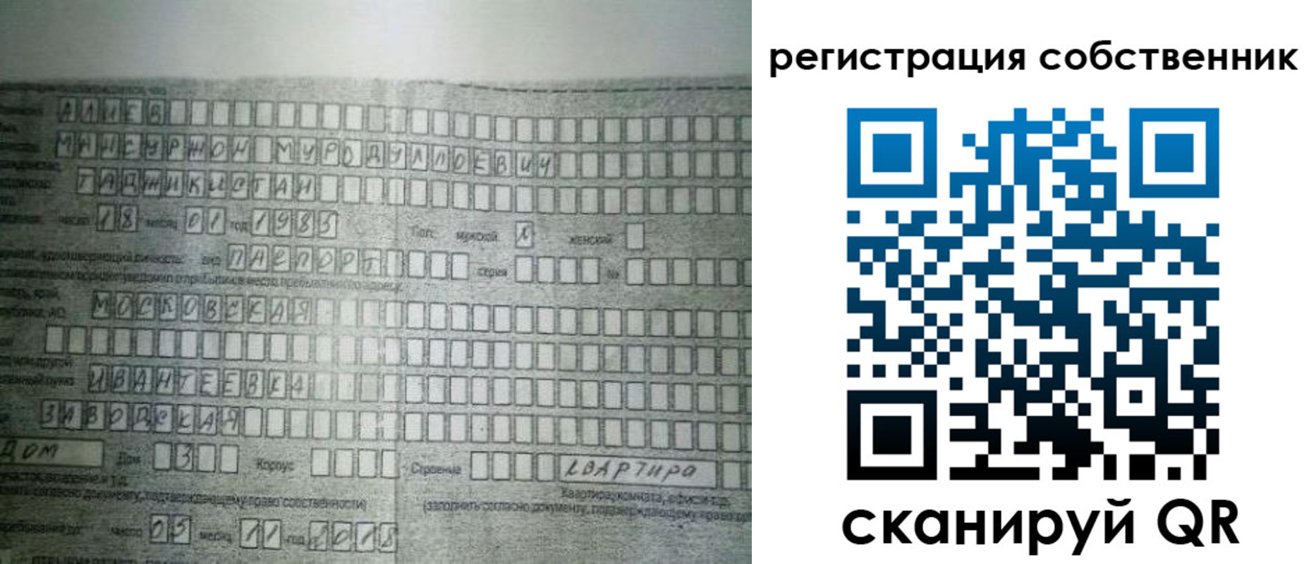 временная регистрация в Калининграде