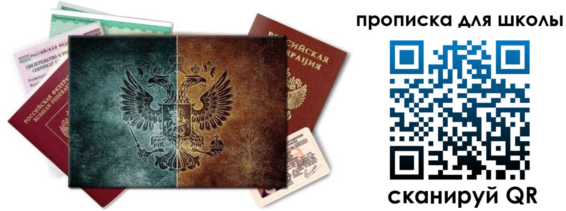 прописка гарантия в Калининграде