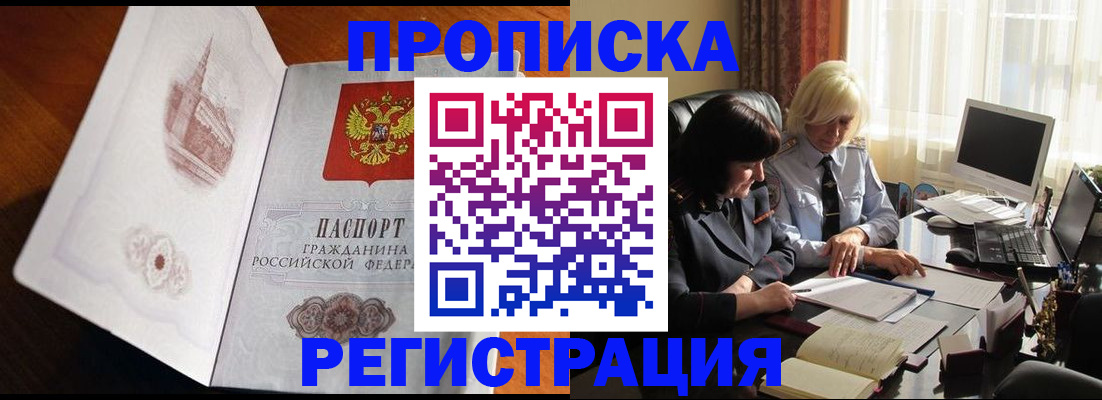 прописка для кредита в Калининграде