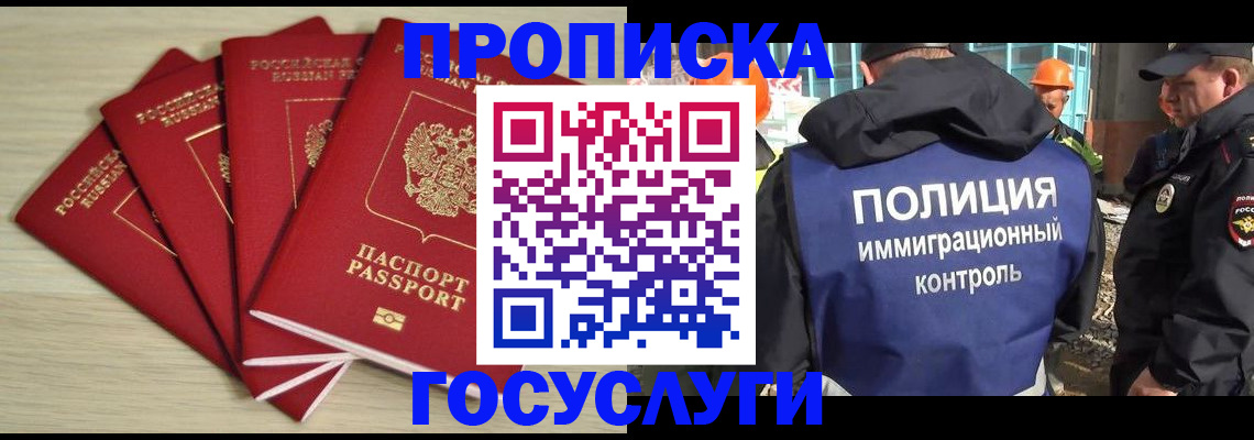 временная регистрация адрес в Калининграде