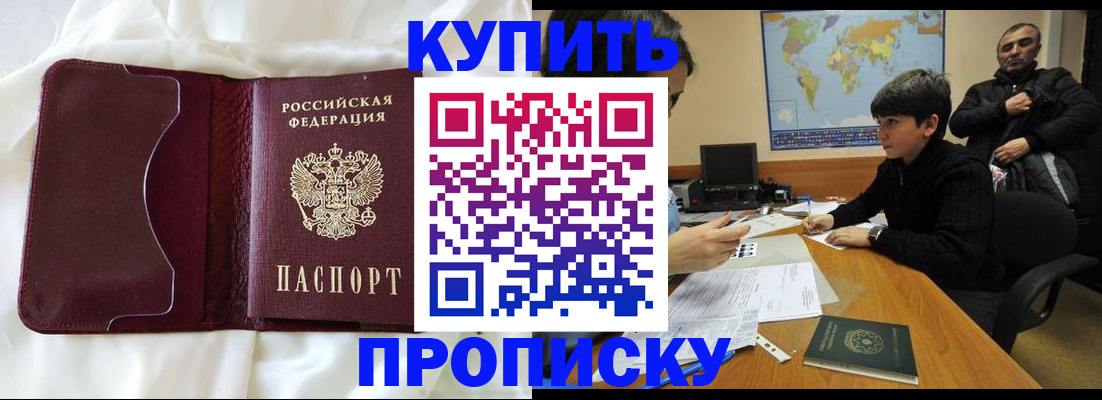 прописка для школы в Калининграде
