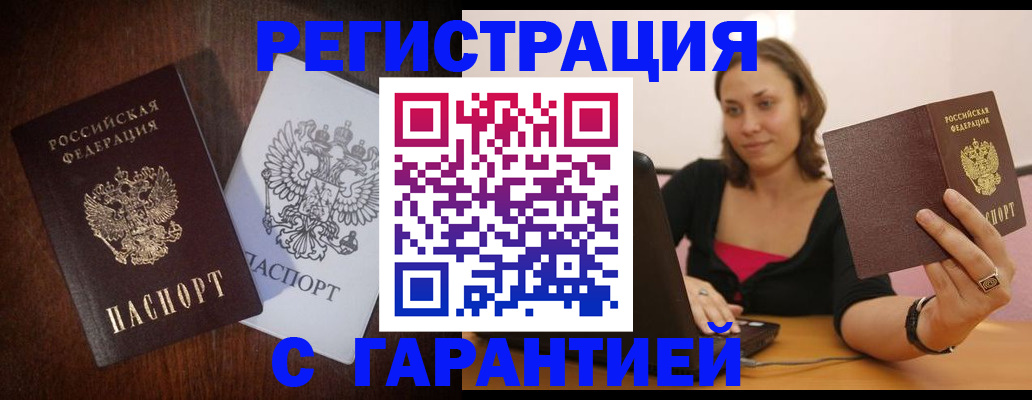 прописка для школы в Калининграде