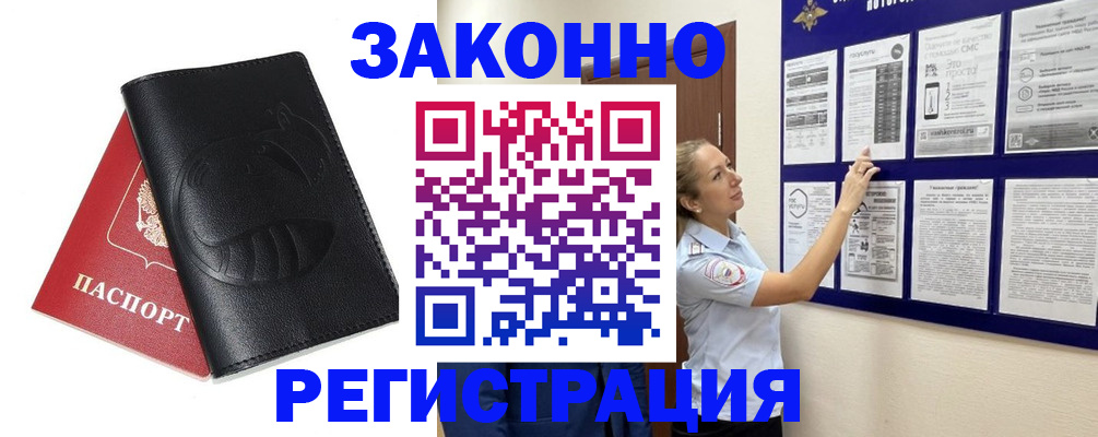 регистрация для школы в Калининграде