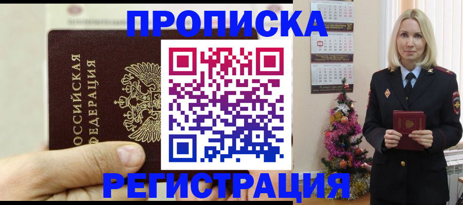 прописка для военкомата в Калининграде