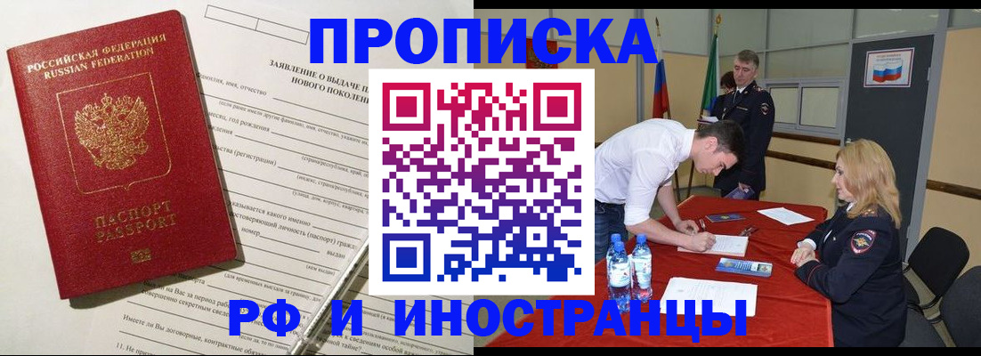 временная регистрация госуслуги в Калининграде