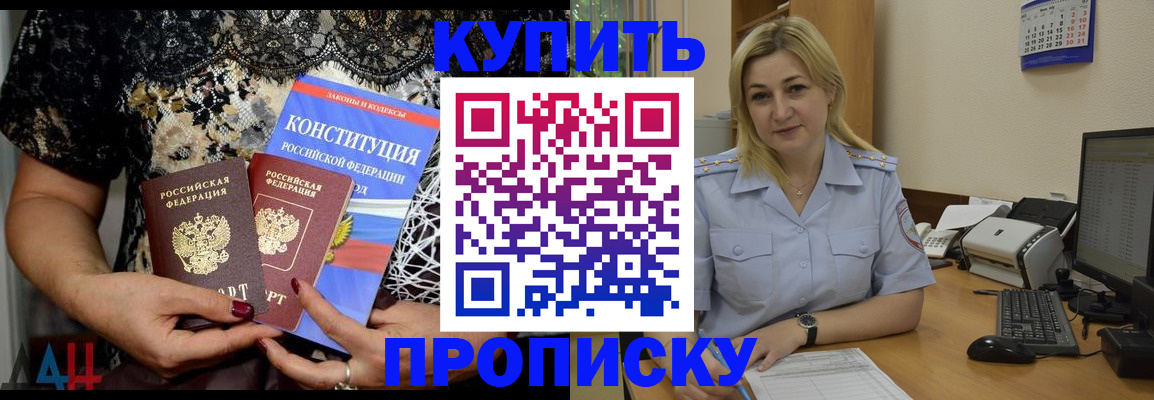 где прописаться в Калининграде